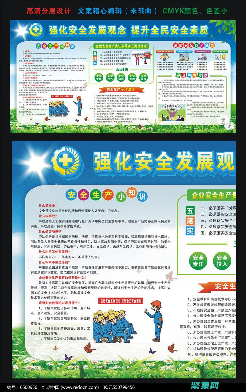 增強(qiáng)安全性的英文
