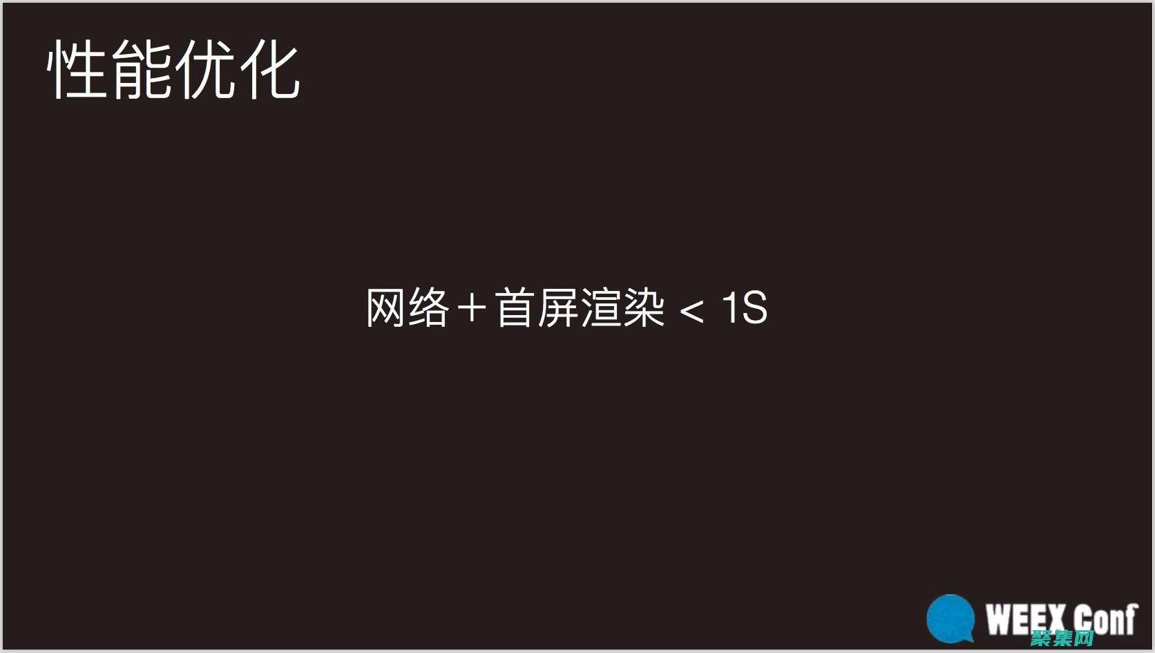 揭秘Weex的底層機制，優化移動應用程序性能 (揭秘未來幾個月易升遷的五大生肖,你準備好了嗎?)
