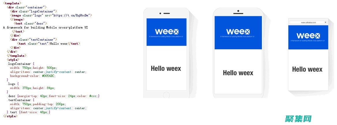 Weex開發(fā)者指南
