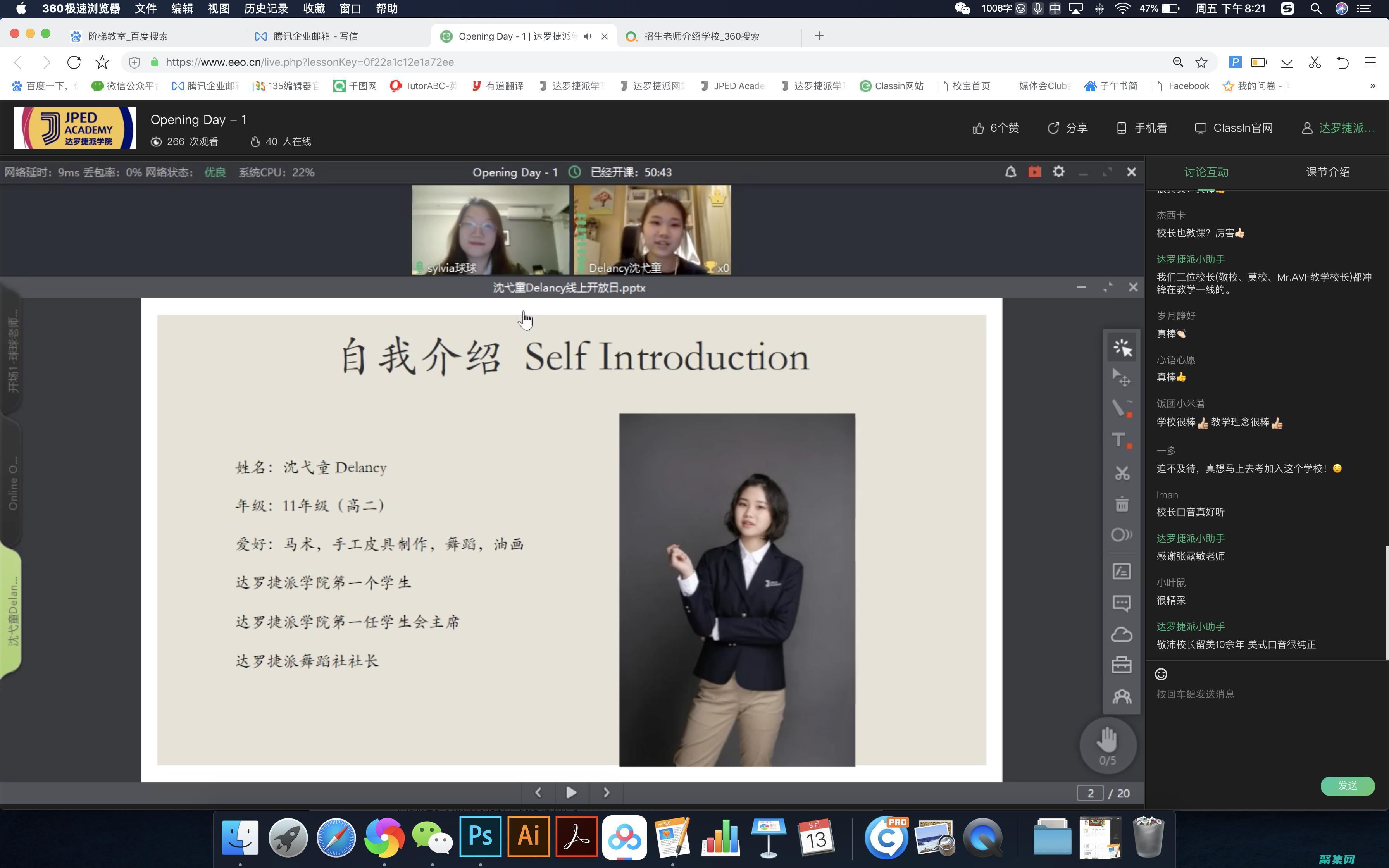 清晰
