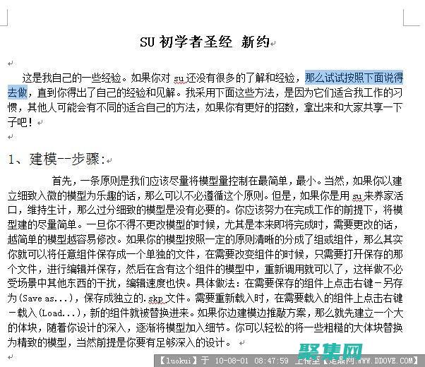 簡化