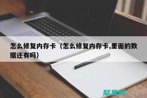 內(nèi)存損壞不能裝系統(tǒng)嗎