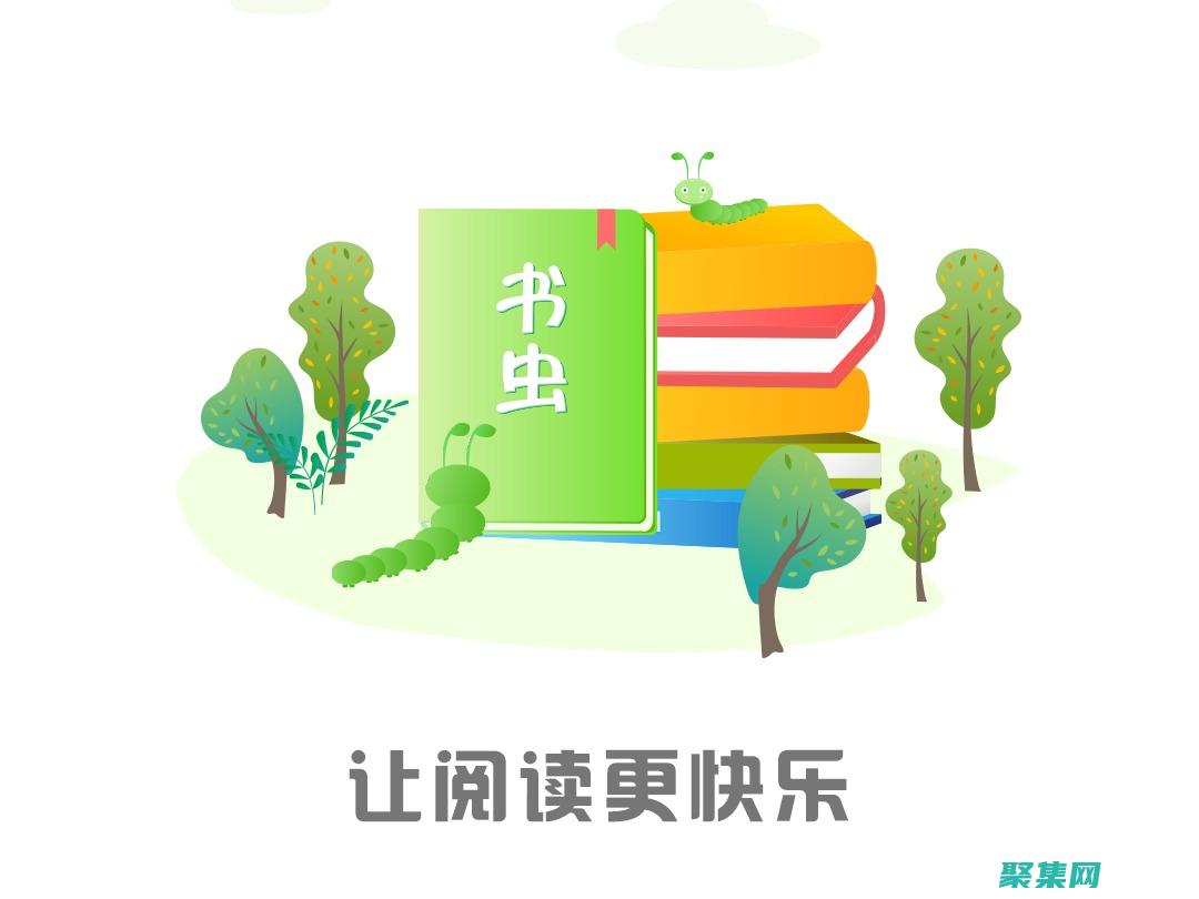 釋放您的書蟲潛能