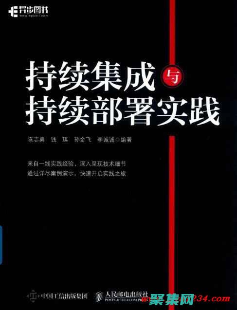 持續(xù)集成和交付：Jenkins入門指南 (持續(xù)集成和交換的區(qū)別)