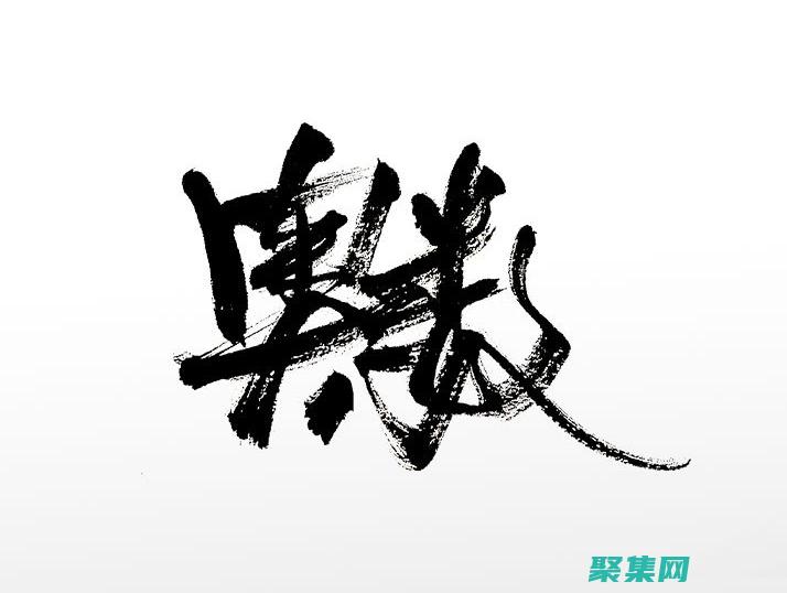 圖像讀入的奧秘：剖析 imread 函數(shù)的工作原理 (讀取圖像的命令是)