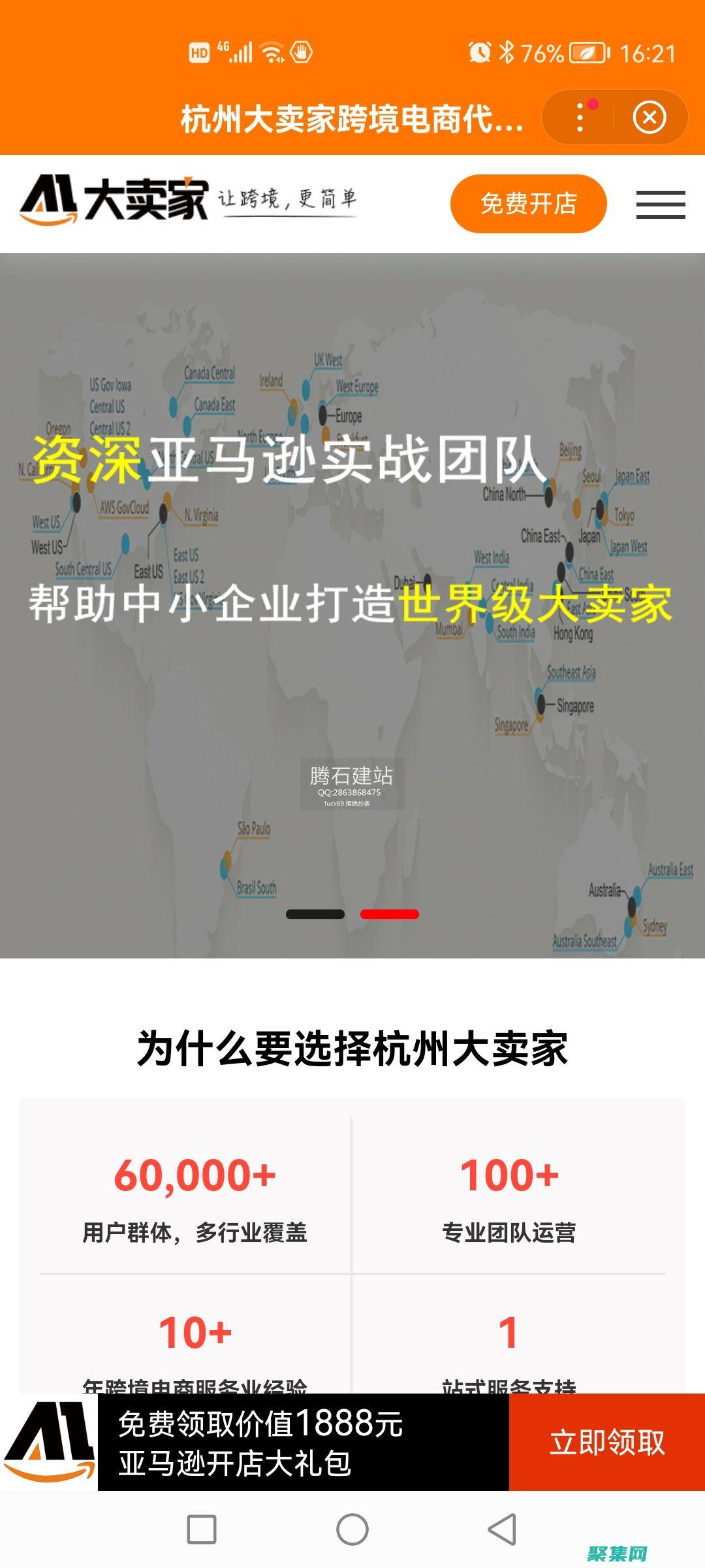 賦能您的網(wǎng)站