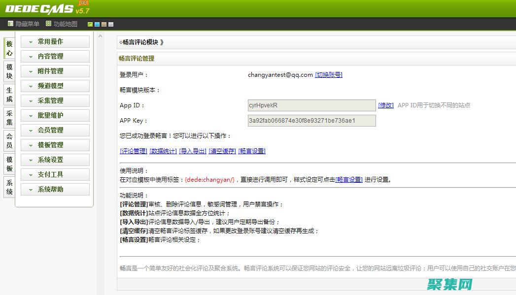 dedecms社區(qū)：一個專家聚集地，為您提供支持和指導(dǎo) (dedecms)