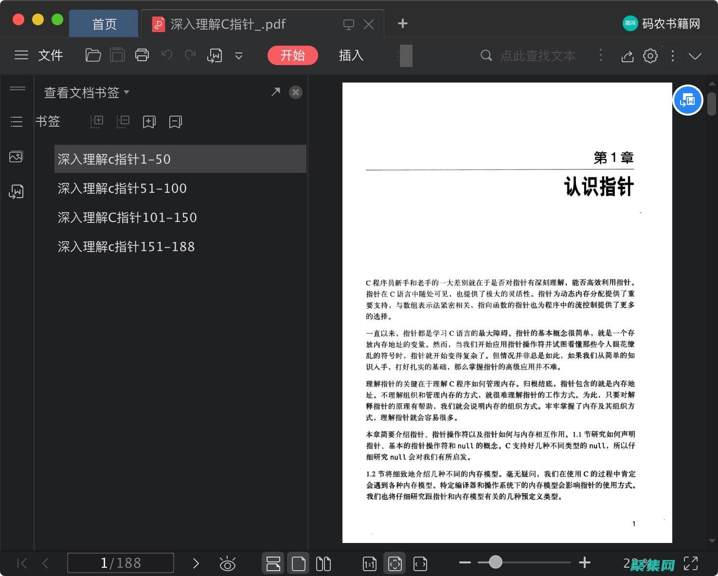 頭字段在
