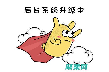 新版本通常包含性能改進(jìn)