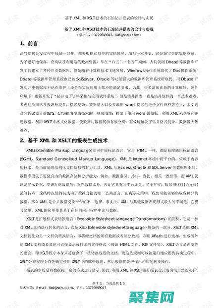 在應用中的實際應用