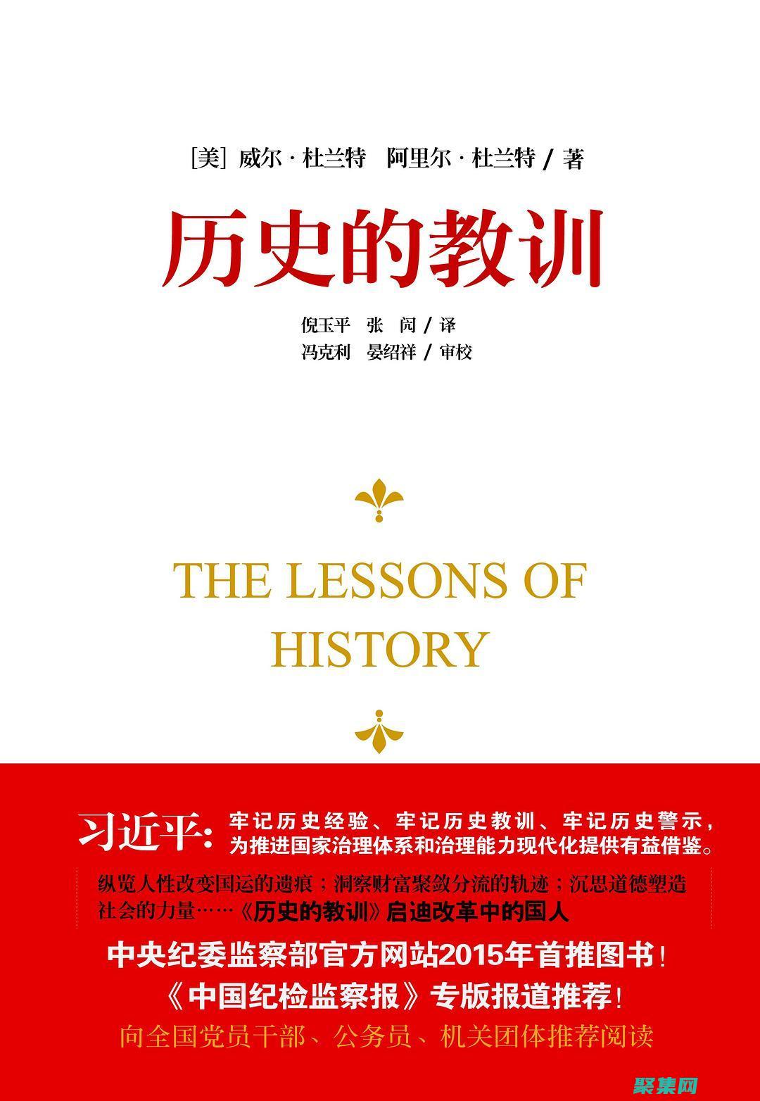 歷史的教訓(xùn)：從多元化的過去中汲取智慧和靈感 (歷史的教訓(xùn)就是從未真正吸取教訓(xùn))