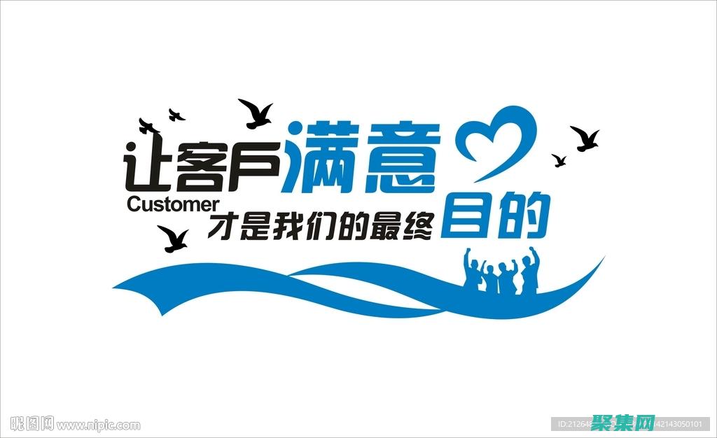 客服如何提升客戶體驗
