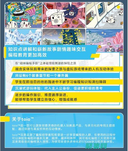 探索編程世界