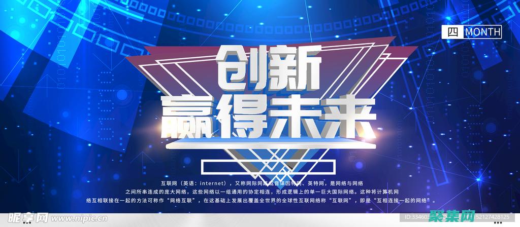 為做好準備