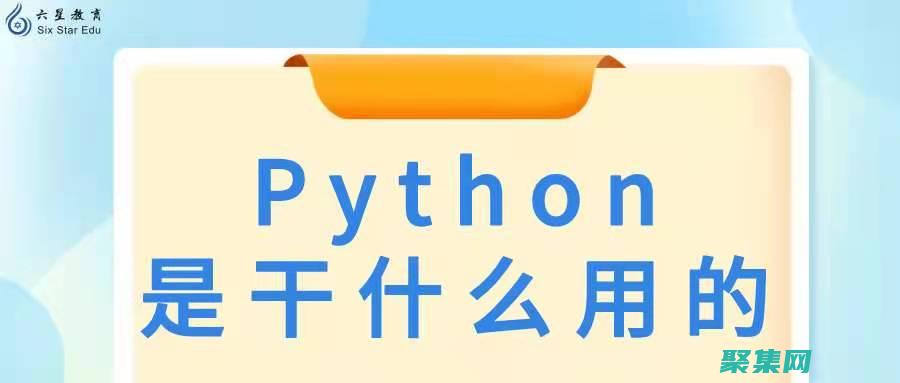 用Python實(shí)現(xiàn)克魯斯卡爾