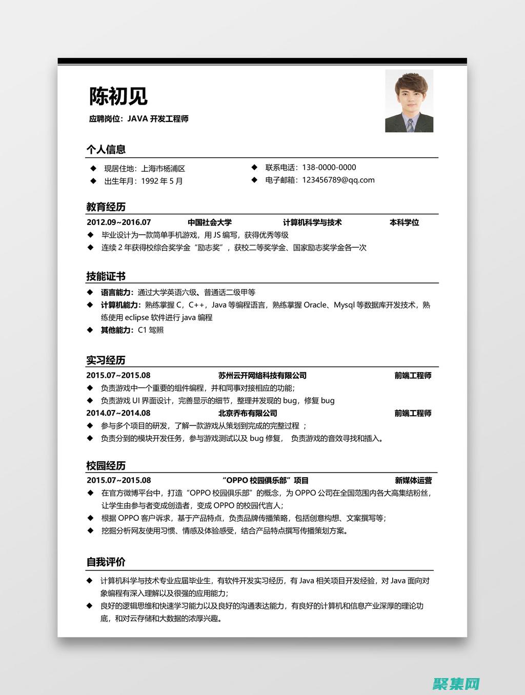 高級