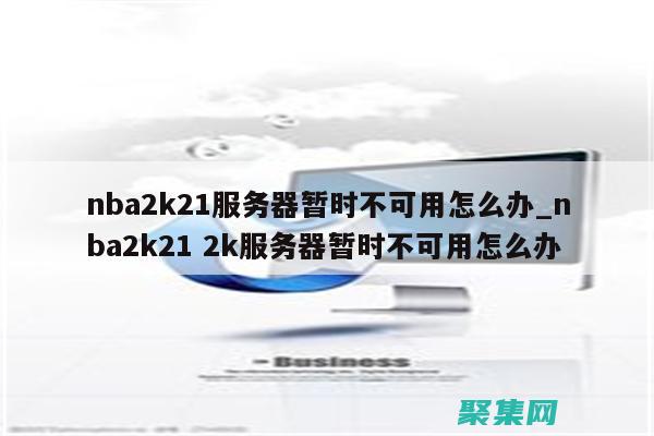 不可用