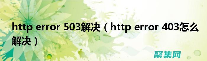 是什么異常