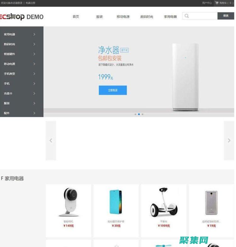 ECShop：開(kāi)啟電子商務(wù)成功之門的鑰匙 (ecshop官網(wǎng))