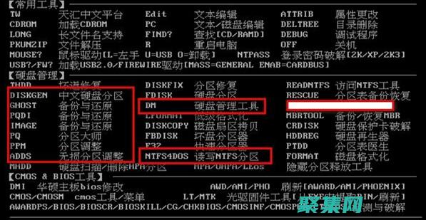 DOS 命令的藝術：使用命令提示符優化計算機性能 (dos命令的快捷鍵)