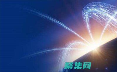 網(wǎng)絡(luò)安全分析的利器：Wireshark 使用教程 (網(wǎng)絡(luò)安全分析報告)