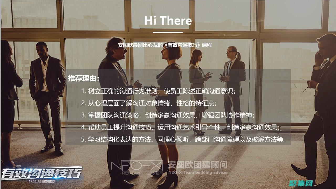 有效的溝通不什么