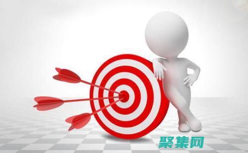 職業(yè)目標設(shè)定：解鎖你的潛能并實現(xiàn)成就 (職業(yè)目標設(shè)定怎么寫)