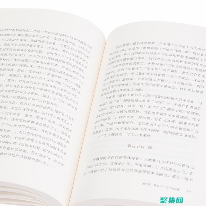 存在與時(shí)間講了什么