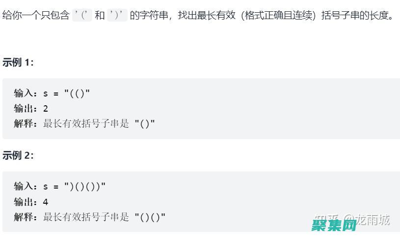 括號匹配的