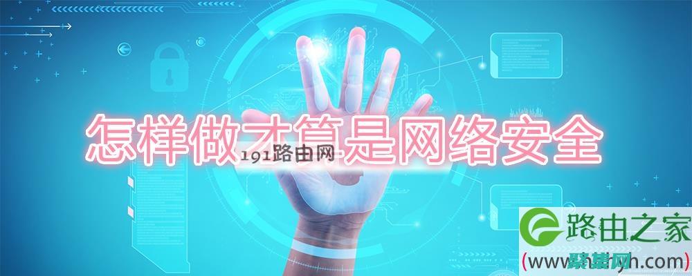 網絡安全秘籍：關閉端口，保護網絡不受攻擊 (網絡安全秘籍有哪些)