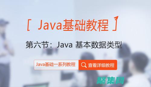 Java&nbsp