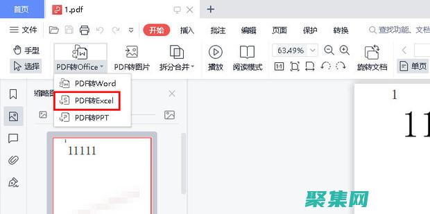 利用技術獲取可文本數據
