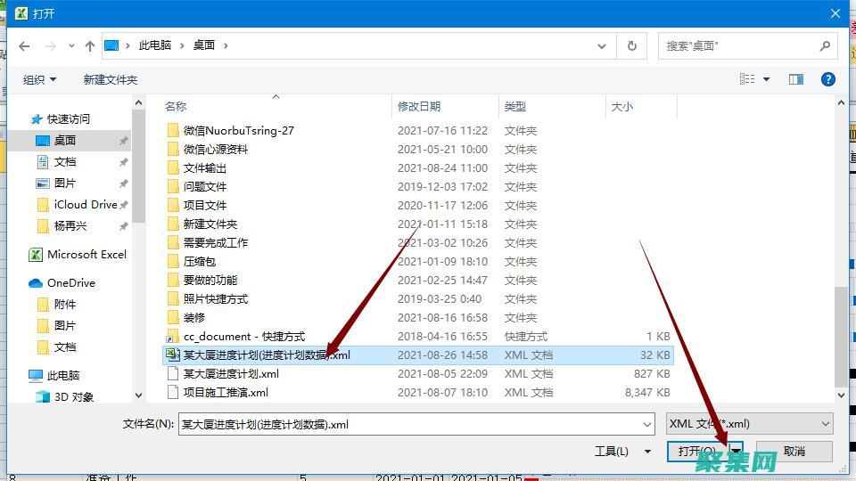 XML