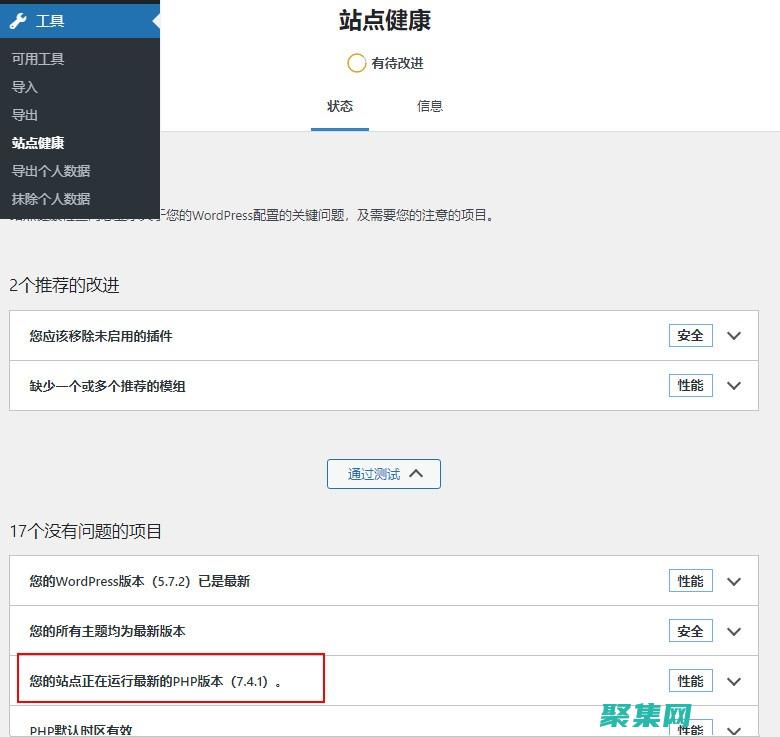 體驗ph對水楊酸鈉排泄的影響