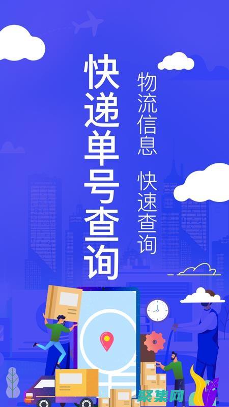 實時跟蹤