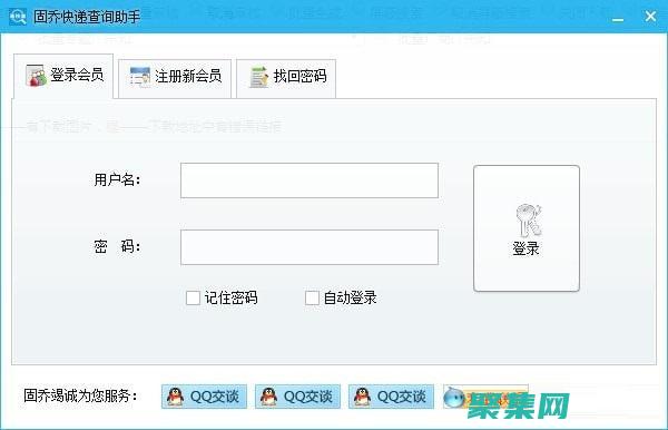 快遞查詢助手免費版