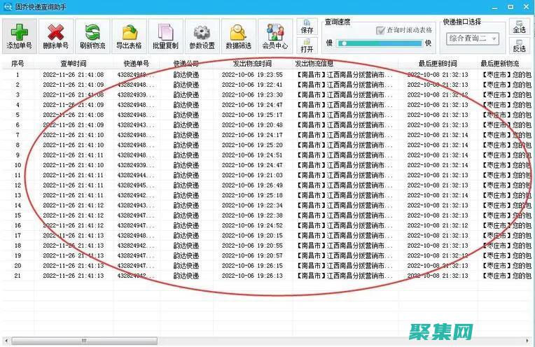 快遞查詢指南：完整源碼，助您輕松實現(xiàn)自定義查詢 (快遞查詢指南官網)