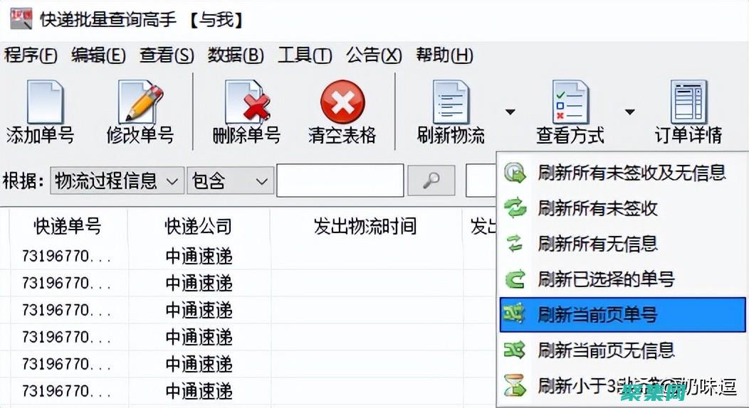 快遞查詢指南官網(wǎng)