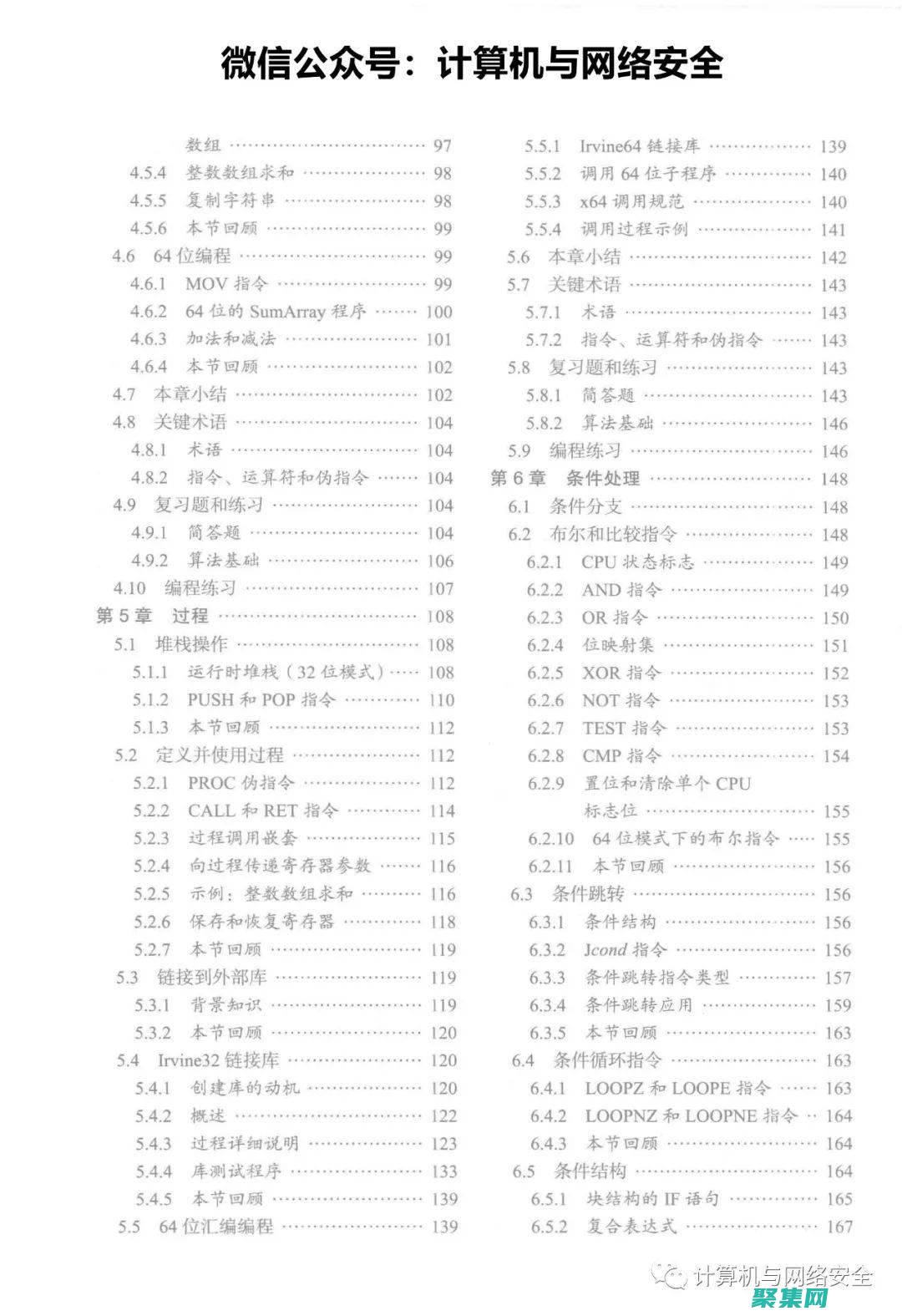 匯編語(yǔ)言的通關(guān)新手村：從零開(kāi)始的入門篇 (匯編語(yǔ)言的通用性和移植性)