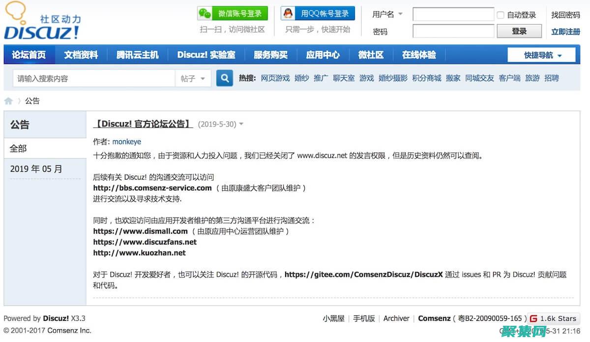 Discuz 模板標(biāo)簽詳解：揭開論壇模板設(shè)計(jì)的奧秘 (discuz應(yīng)用中心)