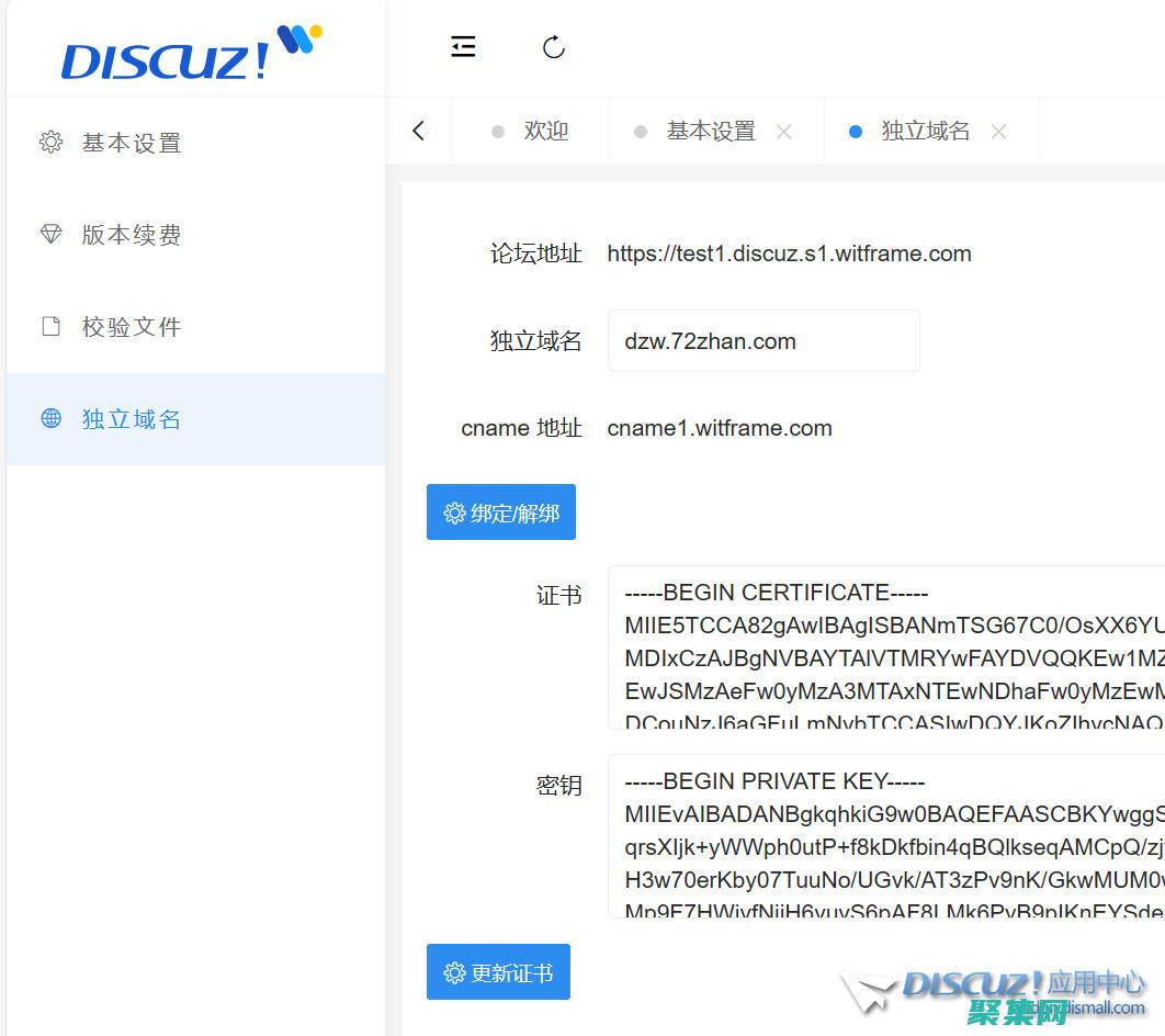 discuz社區動力