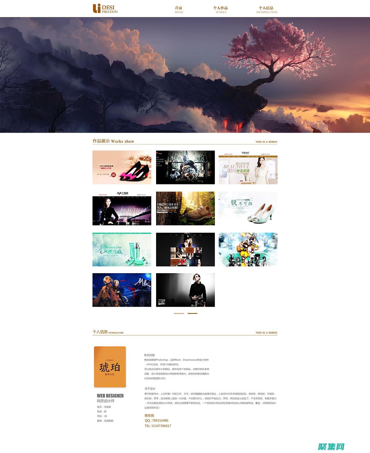 免費網(wǎng)頁素材下載