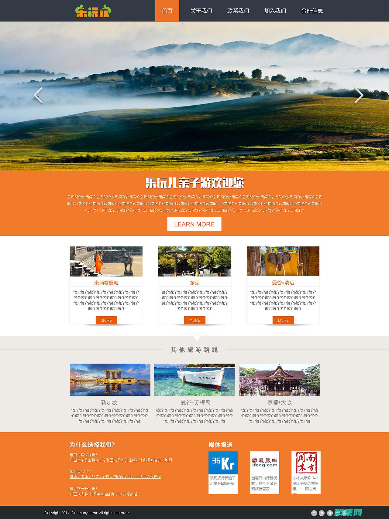 網(wǎng)頁制作工具