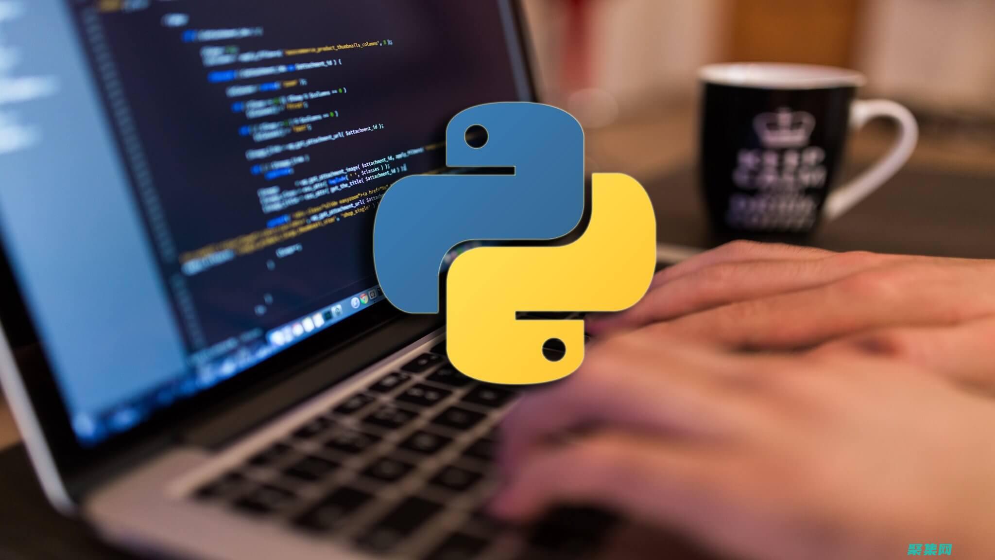 python的一個簡單程序