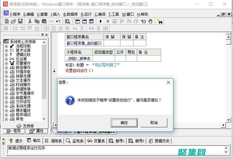 使用易語言為復(fù)雜任務(wù)創(chuàng)建進度跟蹤器