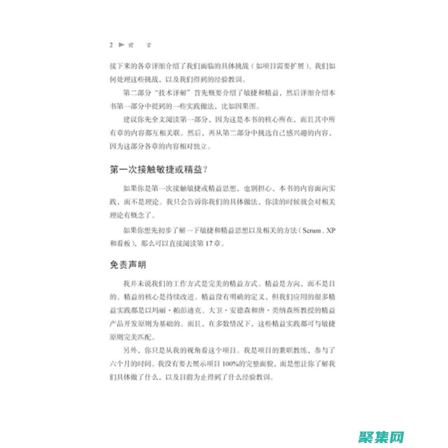 從頭到尾的