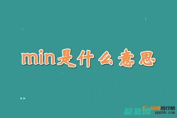 的潛力