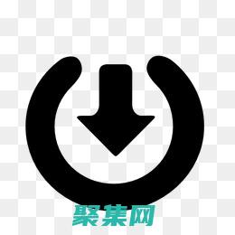 單擊下載按鈕，下載所選文件。(單擊指的是什么)