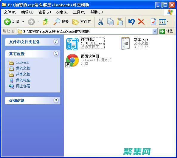 確認 ZIP 文件包含 DWF 文件：打開 ZIP 文件并查看其中是否包含 .dwf 文件。(zip.part文件)