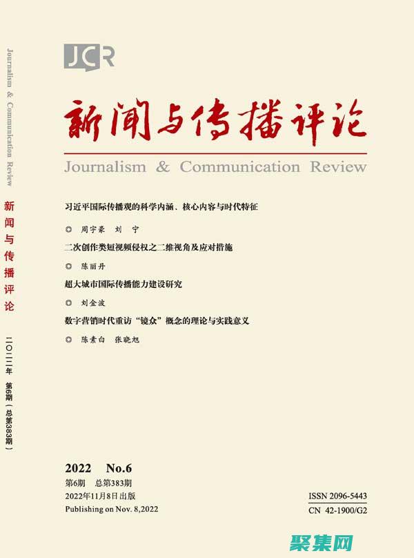 新聞和出版